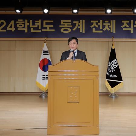 2024학년도 동계 서울캠퍼스 전체직원연수 참석 이미지