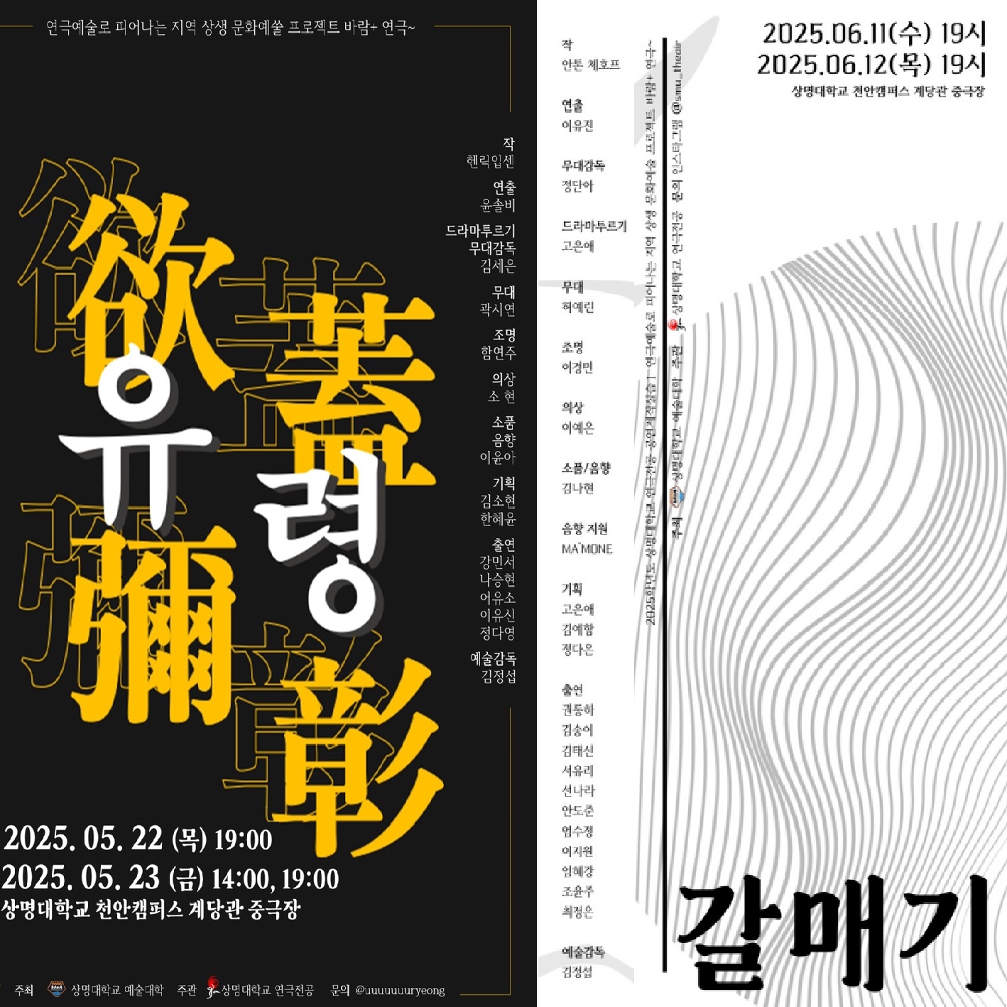 예술대학, 상생 문화예술 프로젝트로 연극 무료 공연