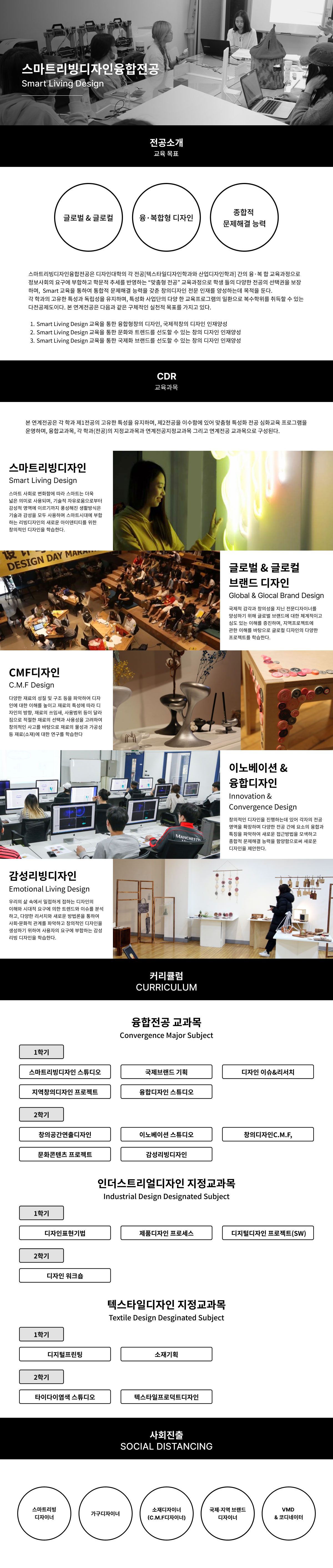 스마트리빙디자인.